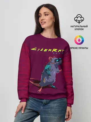 Женский свитшот / CyberRat 2077|КиберКрыс 2077