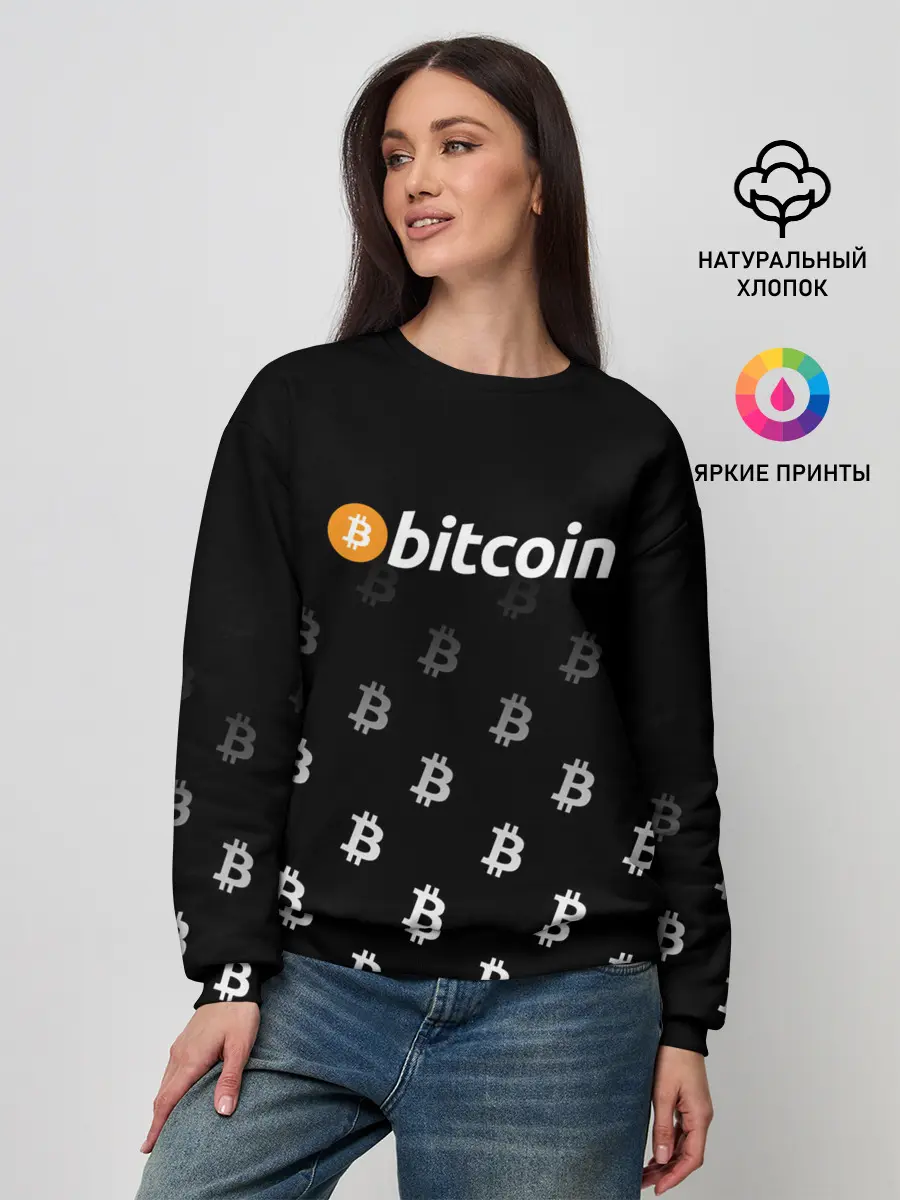 Женский свитшот / БИТКОИН | BITCOIN