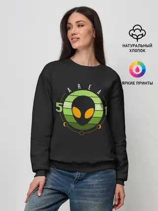 Женский свитшот / Зона 51