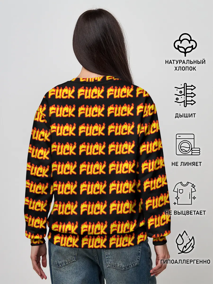 Женский свитшот / Fuck