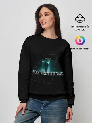 Женский свитшот / Скриптонит | чистый