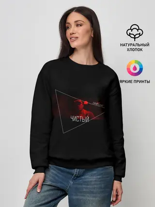 Женский свитшот / Скриптонит | Чистый