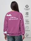Женский свитшот / Отец драконов