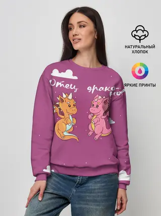 Женский свитшот / Отец драконов
