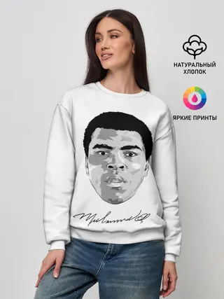 Женский свитшот / Мухаммед Али