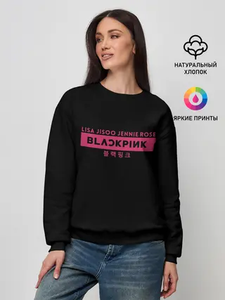 Женский свитшот / BLACKPINK