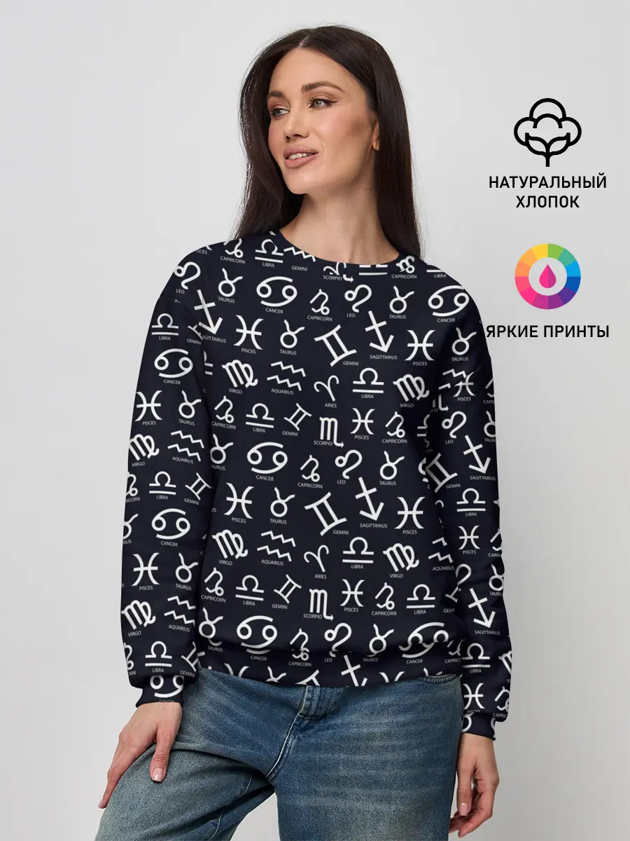 Женский свитшот / Знаки Зодиака