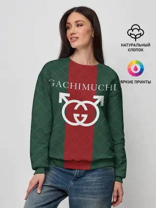 Женский свитшот / GACHI GUCCI