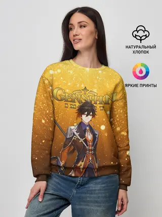 Женский свитшот / GENSHIN IMPACT ЧЖУН ЛИ