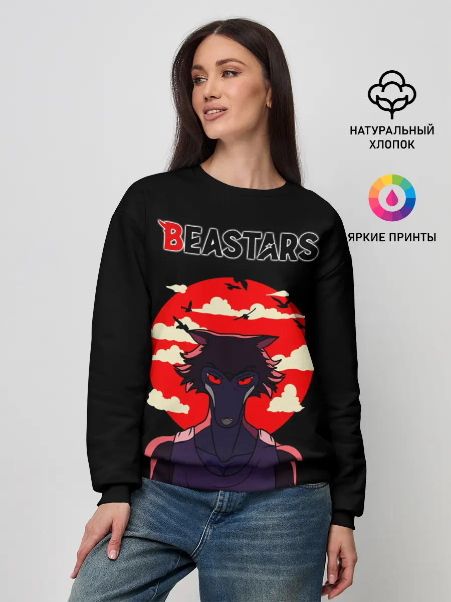 Женский свитшот / Beastars/Выдающиеся звери