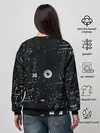 Женский свитшот / ИНФОРМАТИЗАЦИЯ