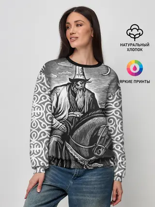 Женский свитшот / Бакай - Манас