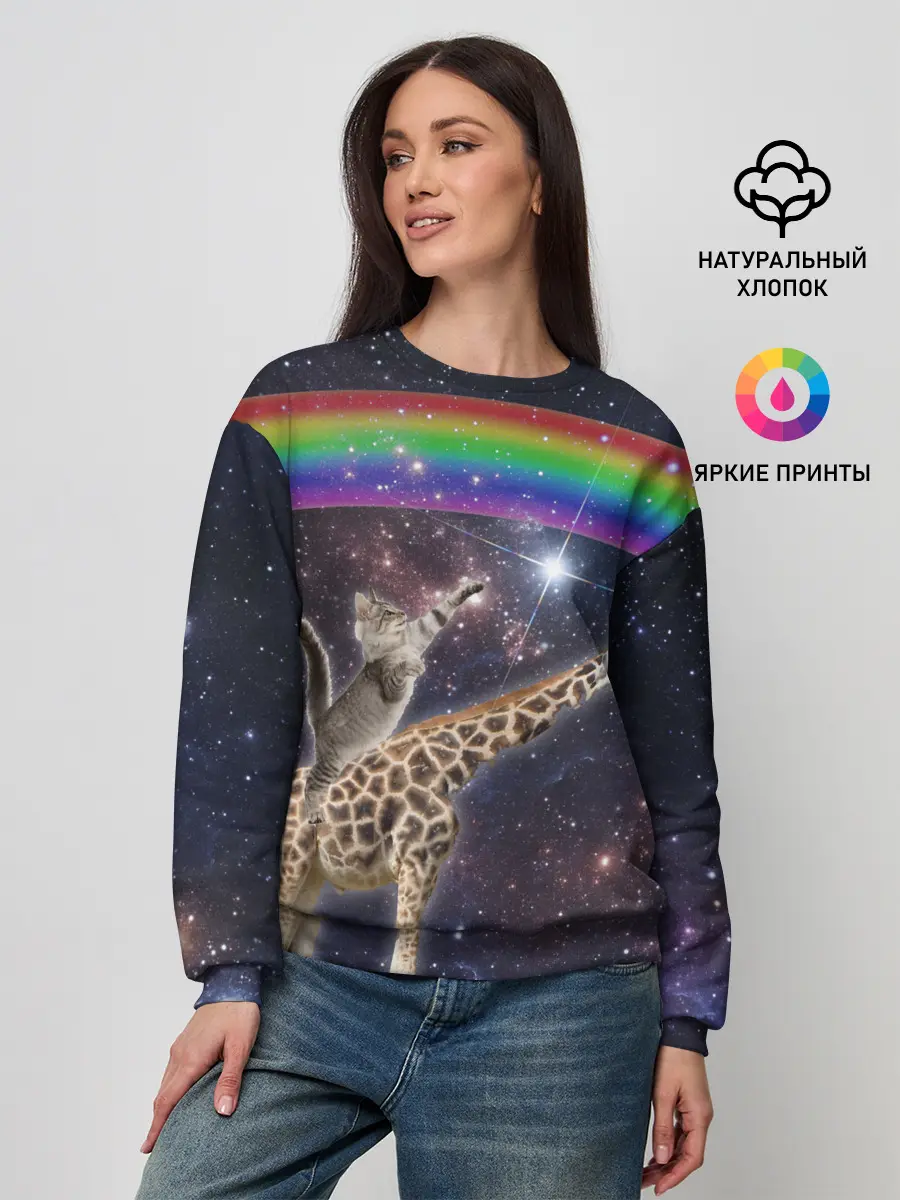 Женский свитшот / Кот на Жирафе