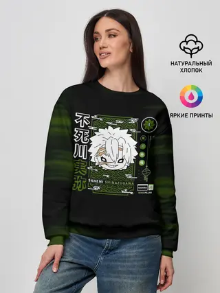 Женский свитшот / SANEMI SHINAZUGAWA