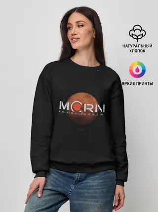 Женский свитшот / Марс