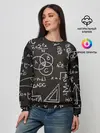 Женский свитшот / Математические уравнения