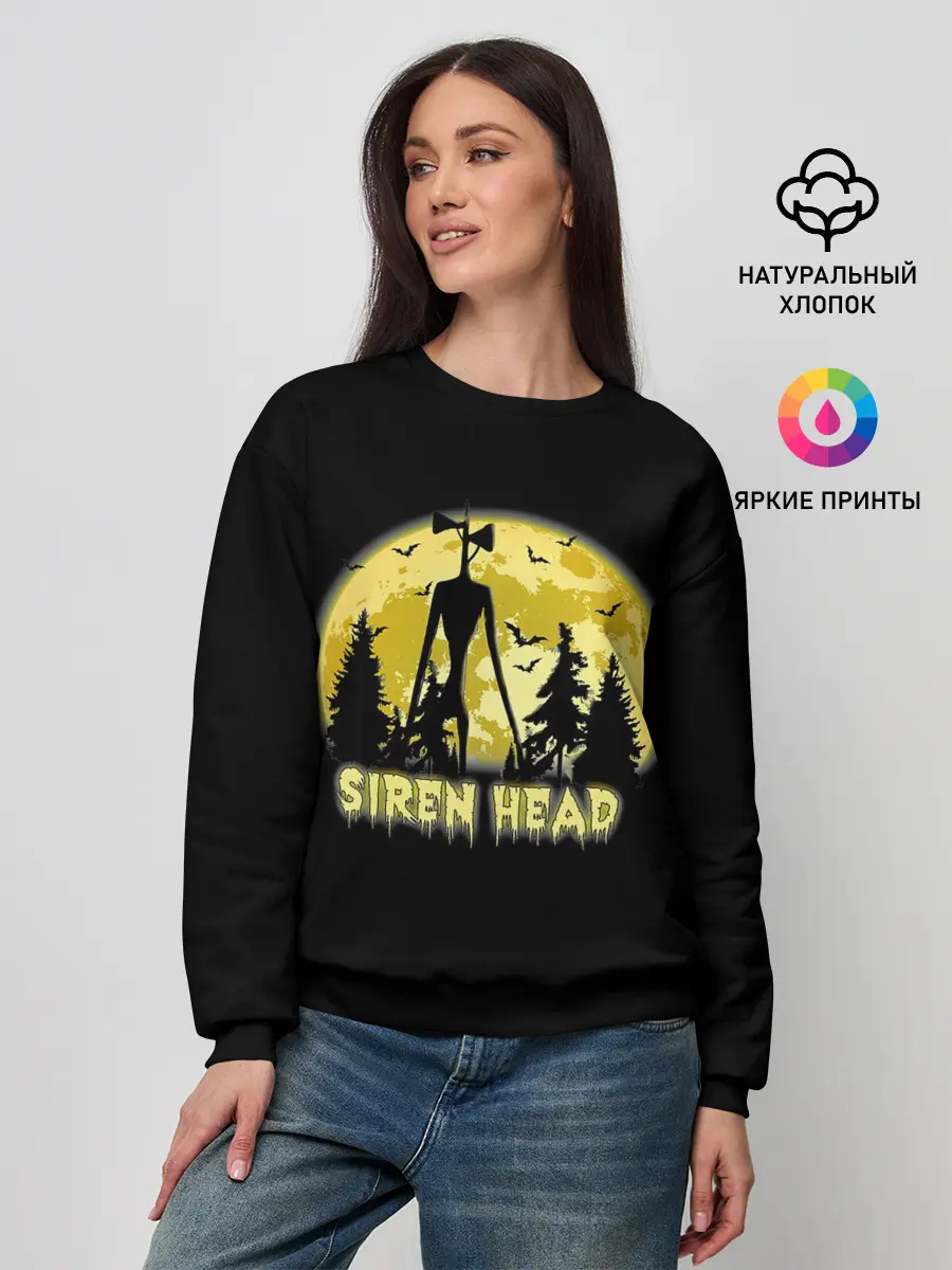 Женский свитшот / Siren Head | Yellow Moon