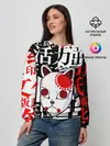 Женский свитшот / МАСКА ТАНДЖИРО КАМАДО