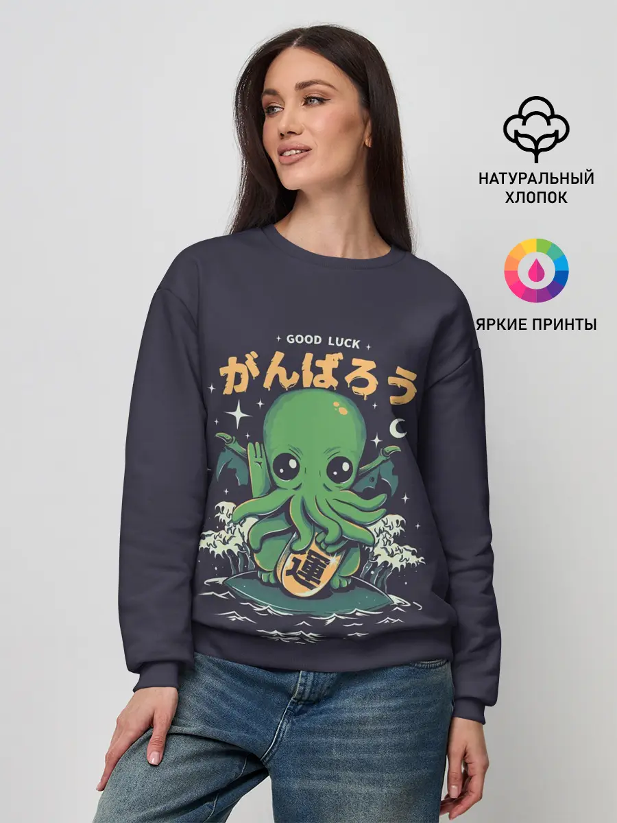 Женский свитшот / Cthulhu. Good Luck