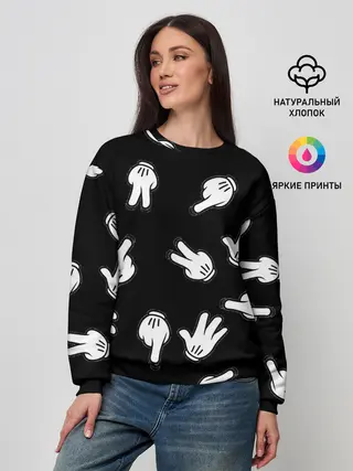 Женский свитшот / Множество рук