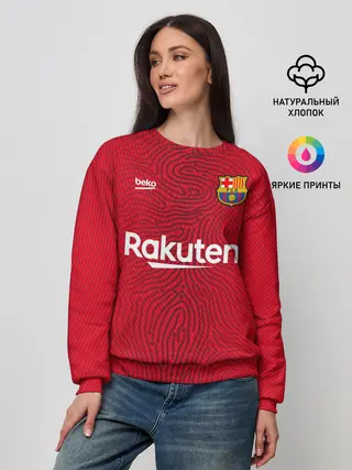 Женский свитшот / FC Barcelona | Goalkeeper 2021/22