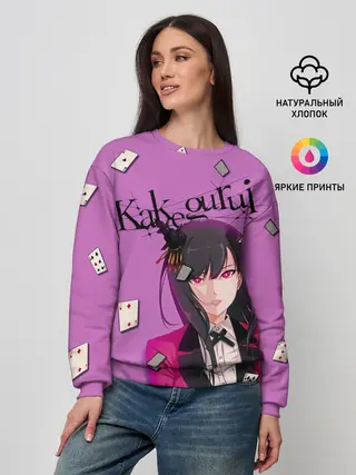 Женский свитшот / Kakegurui | Yumeko Jabami
