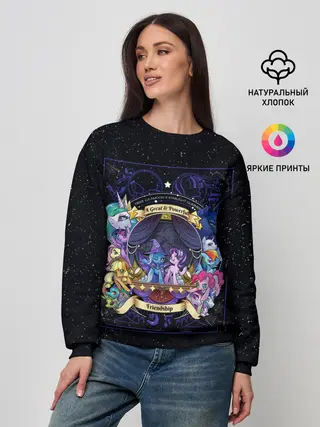 Женский свитшот / Магия дружбы