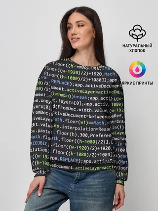 Женский свитшот / JAVASCRIPT | ПРОГРАММИСТ