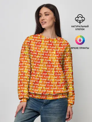 Женский свитшот / РЫЖЕЕ ПЛАМЯ | GINGER FLAME