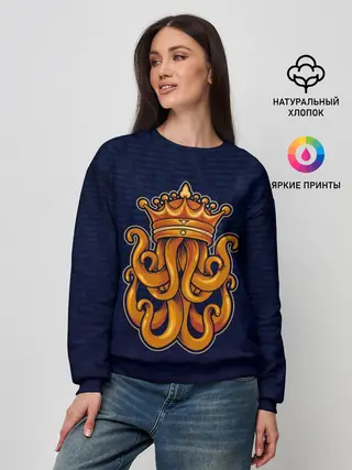 Женский свитшот / Кракен в короне