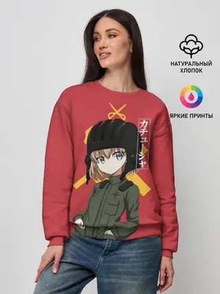 Женский свитшот / Катюша