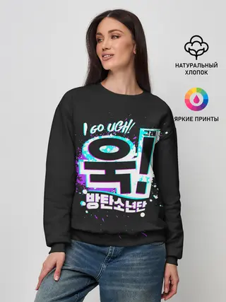 Женский свитшот / UGH BTS