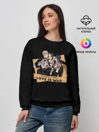 Женский свитшот / Kaguya Sama