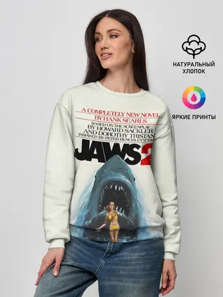 Женский свитшот / Jaws 2