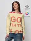 Женский свитшот / ПЛЫВИ ПО ТЕЧЕНИЮ