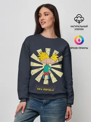 Женский свитшот / Эй, Арнольд!