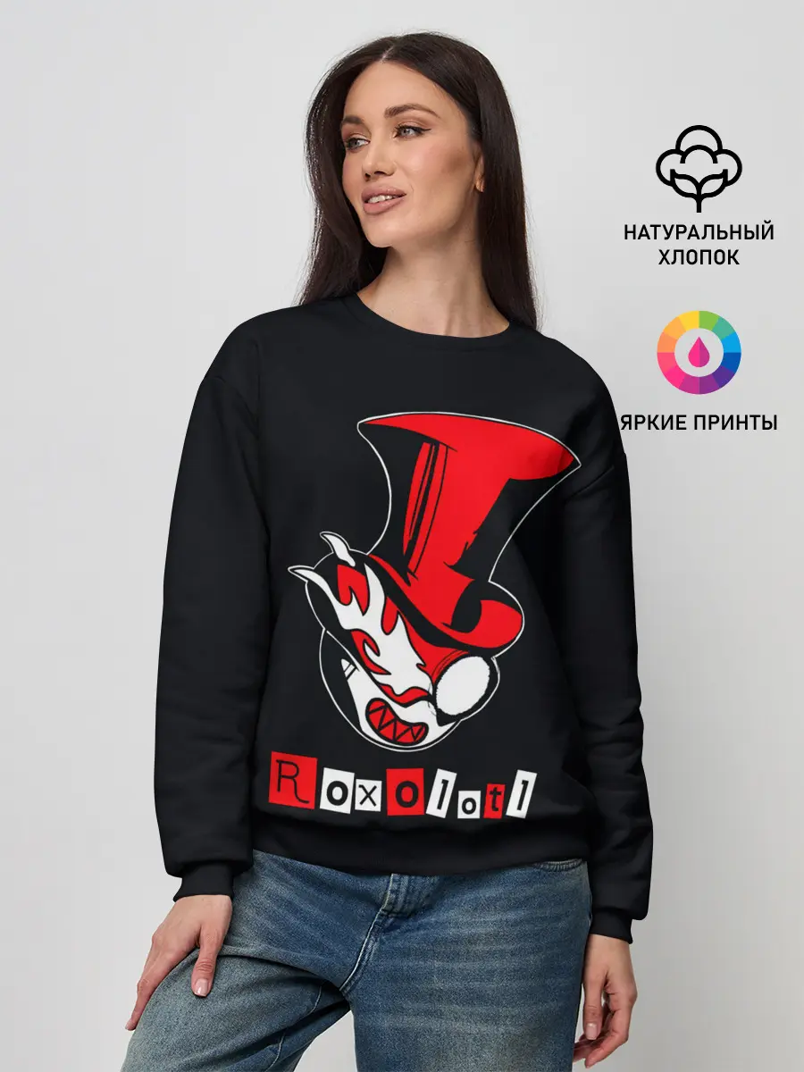 Женский свитшот / Roxolotl