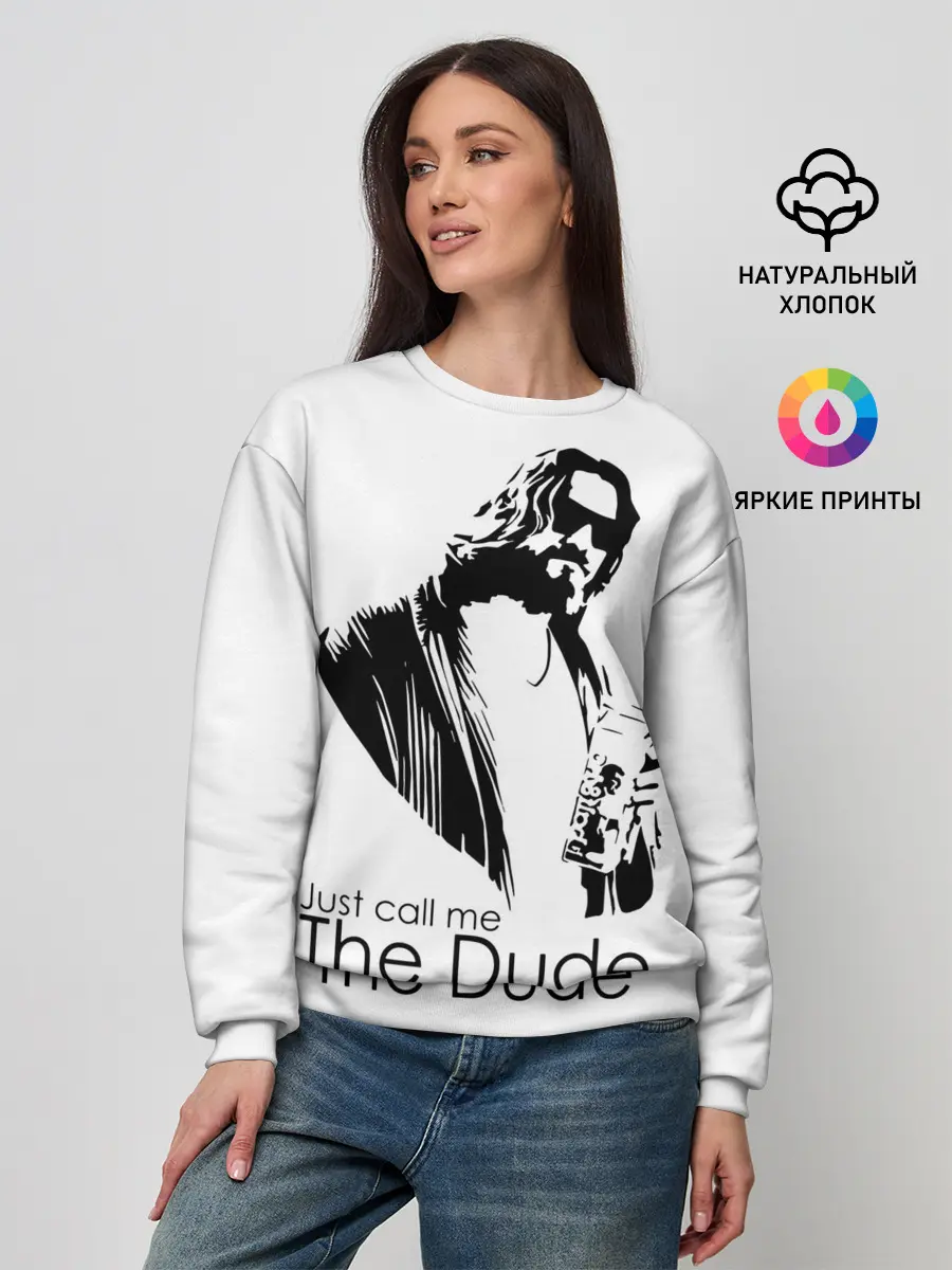 Женский свитшот / Just call me the Dude