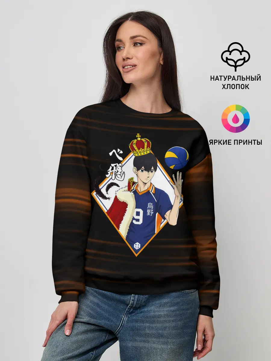 Женский свитшот / Тобио Кагеяма король Haikyuu!!