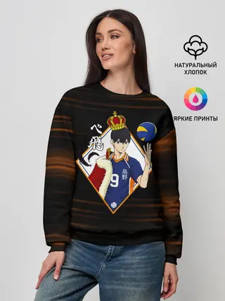 Женский свитшот / Тобио Кагеяма король Haikyuu!!