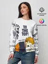 Женский свитшот / TO THE TOP! Hinata Shoyo