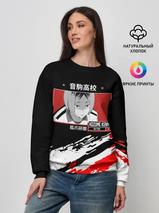 Женский свитшот / Кенма Козуме | Haikyuu!!