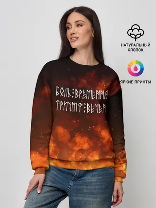 Женский свитшот / БОЛЬ ВРЕМЕННА | ТРИУМФ ВЕЧЕН