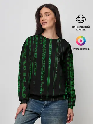 Женский свитшот / Матрица