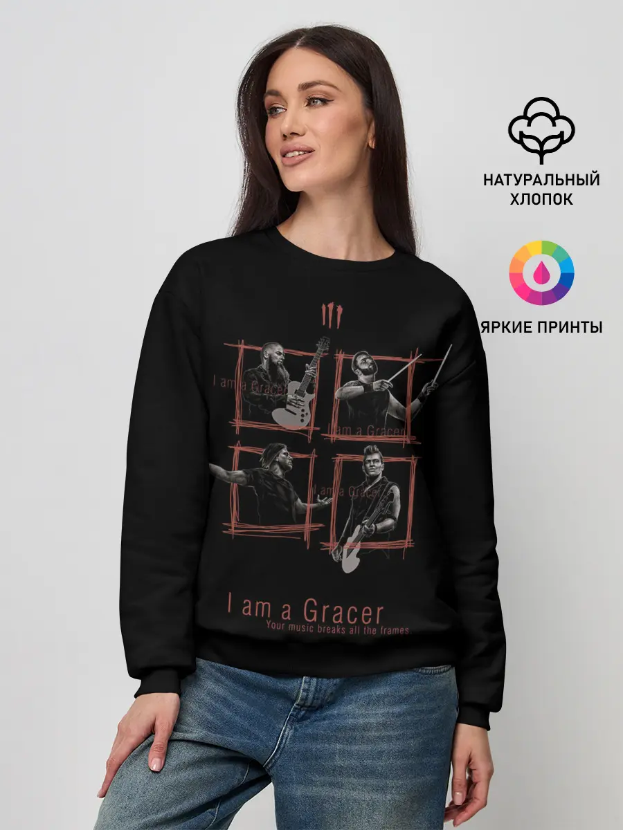 Женский свитшот / I am a Gracer