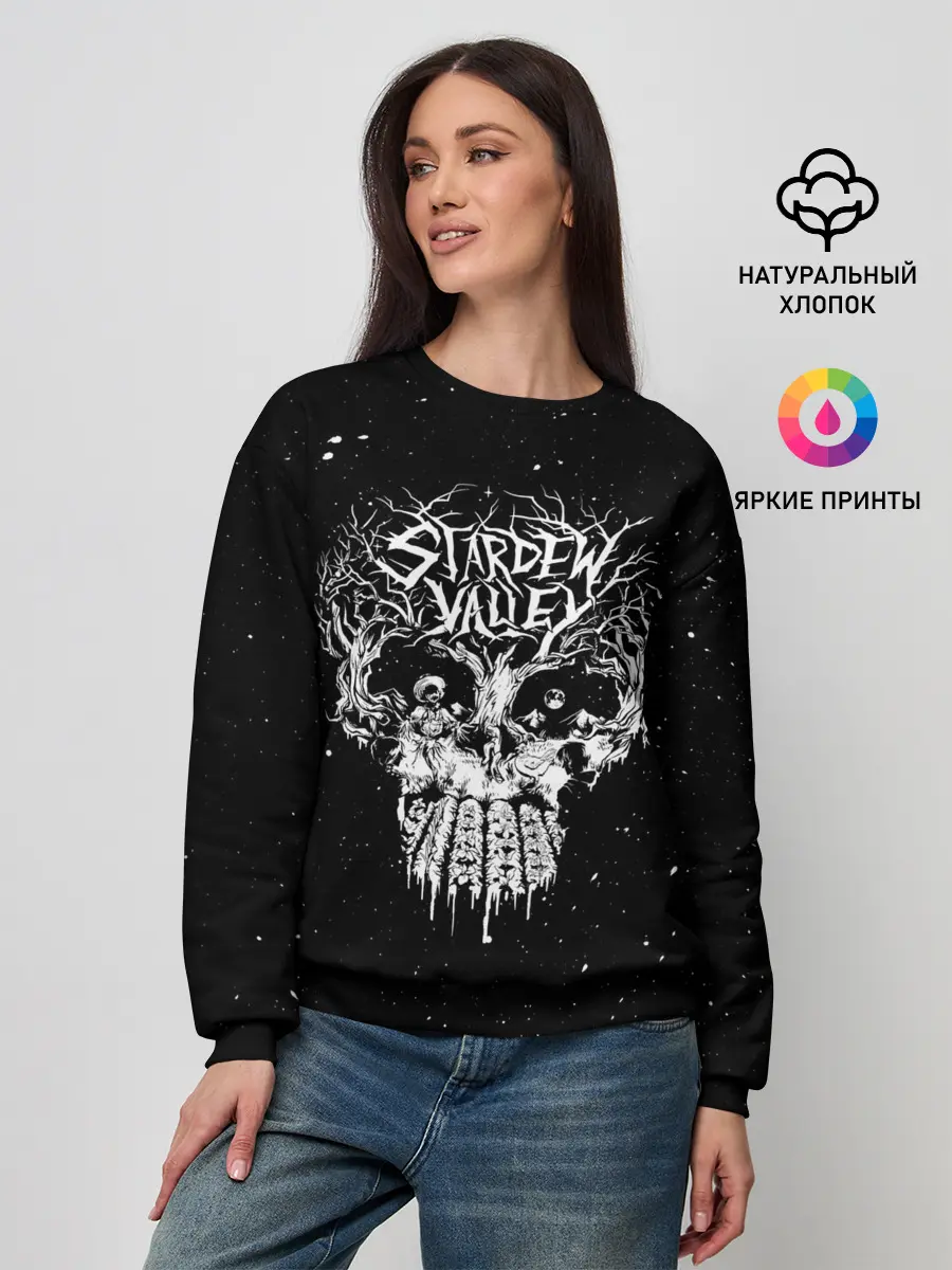 Женский свитшот / Stardew Valley Skull