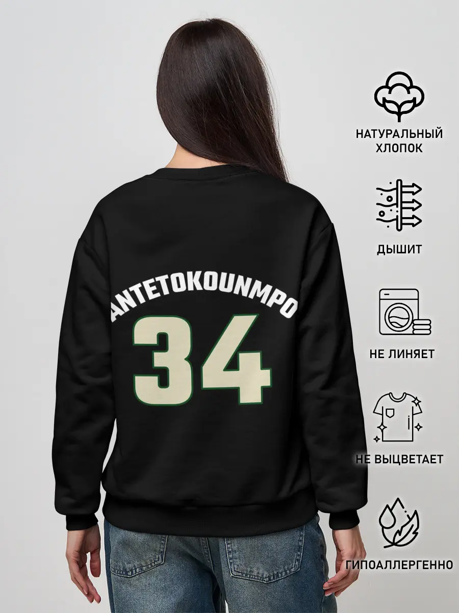 Женский свитшот / Milwaukee Bucks форма. Яннис Адетокумбо