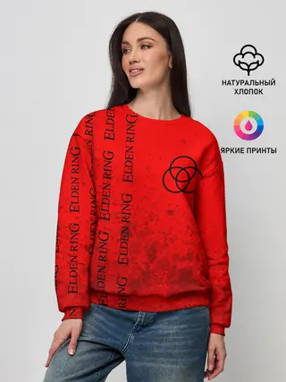 Женский свитшот / Элден Ринг - Взрыв