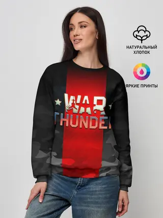 Женский свитшот / WAR THUNDER / ВАР ТАНДЕР