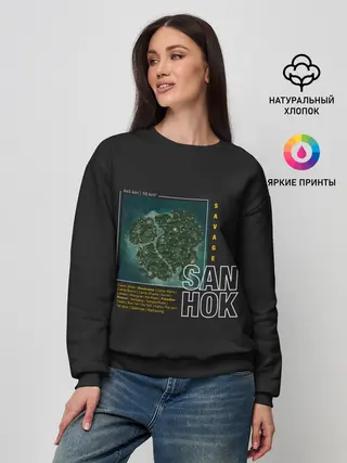 Женский свитшот / Сангок